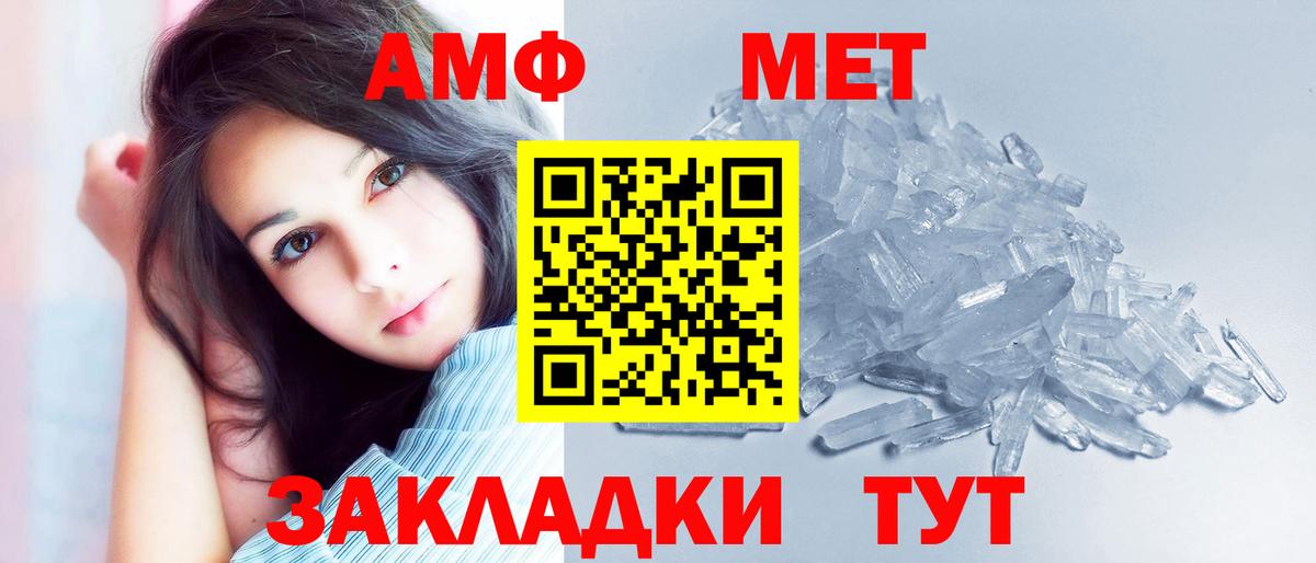Amphetamine 97%  АМФ  Лысьва  Вход с VPN 