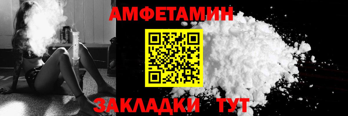 Амфетамин Premium Лысьва