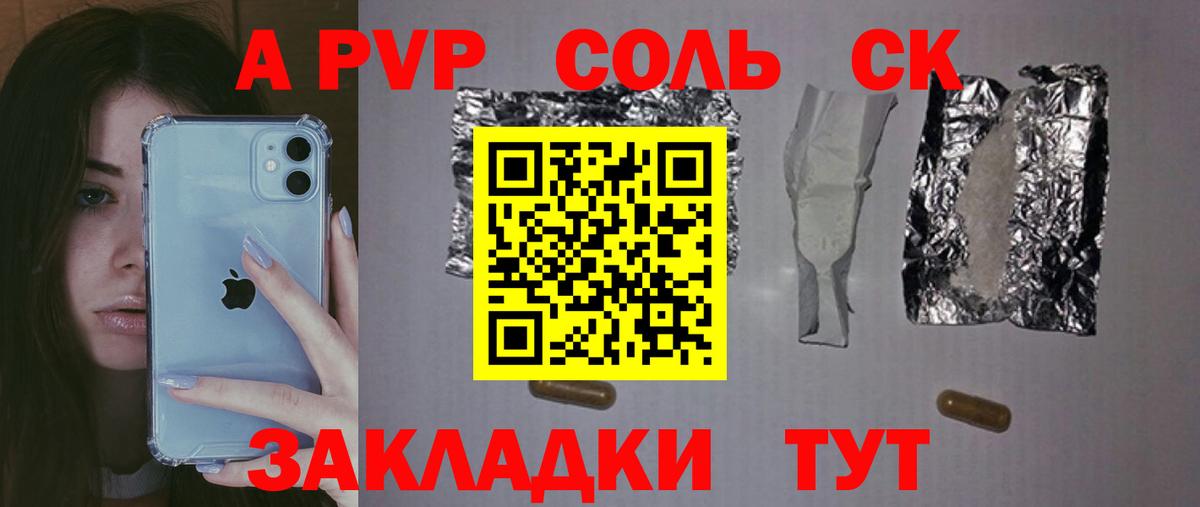 А ПВП крисы CK Лысьва