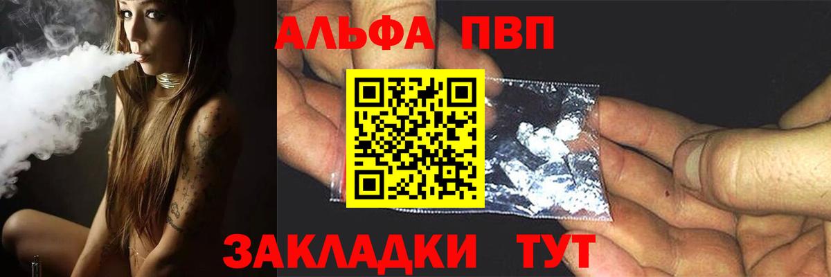 A-PVP СК КРИС  Альфа ПВП  APVP VHQ  A-PVP мука  Лысьва  Вход с VPN 