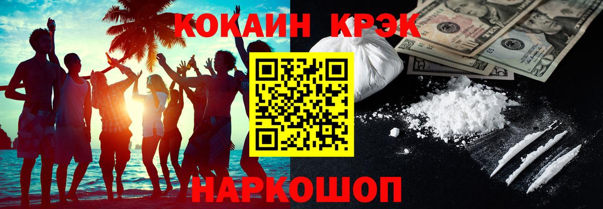 Лысьва  КОКАИН Fish Scale  COCAIN VHQ  Вход с VPN 