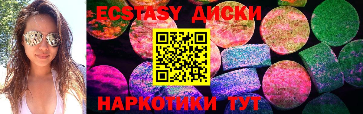 даркнет сайт  ЭКСТАЗИ Cube  Вход с VPN  Лысьва  Ecstasy 300 mg  Ecstasy 