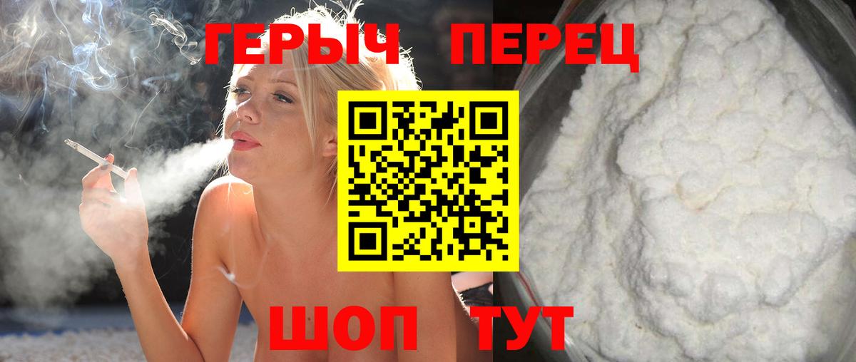 Лысьва  ГЕРОИН афганец  Вход с VPN 