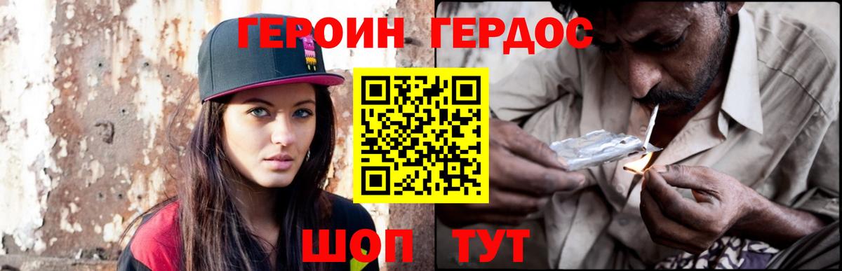 ГЕРОИН Heroin Лысьва