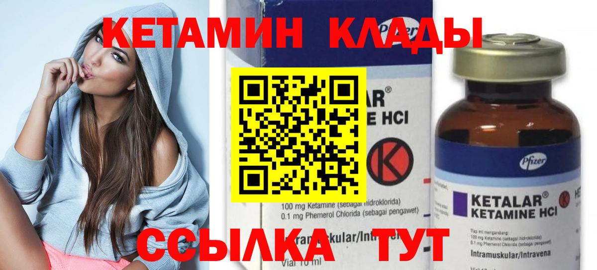 КЕТАМИН VHQ Лысьва