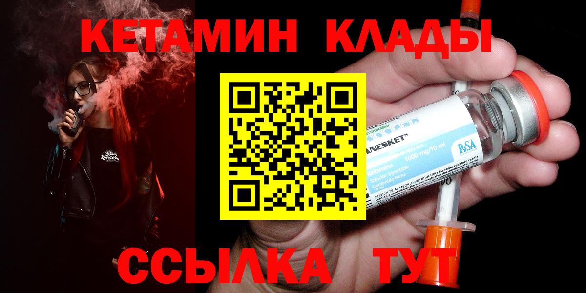 Кетамин VHQ  КЕТАМИН ketamine  Вход с VPN  Лысьва 