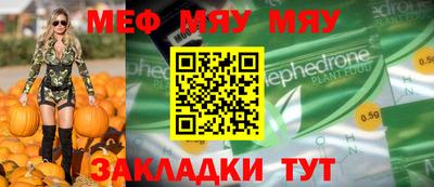 мяу мяу мука Заводоуковск