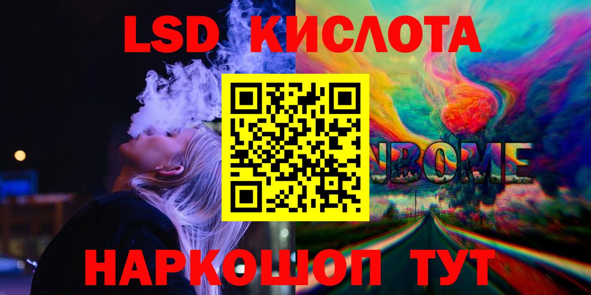 ЛСД экстази кислота Лысьва