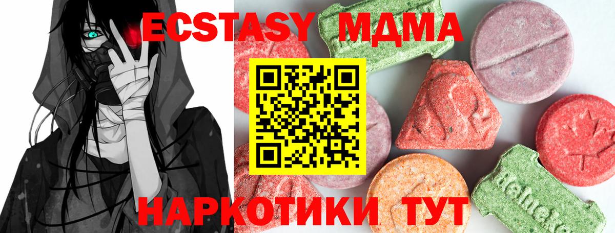МДМА молли Лысьва