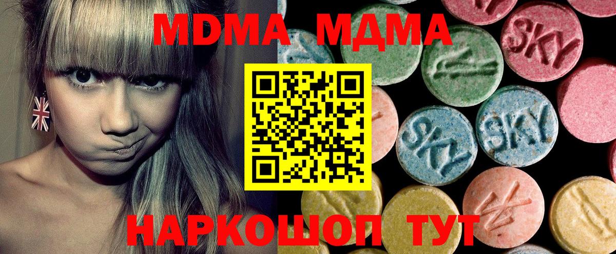 МДМА кристаллы  MDMA  МДМА VHQ  Лысьва  Вход с VPN 
