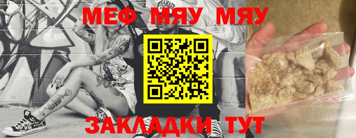 МЕФ мука Лысьва
