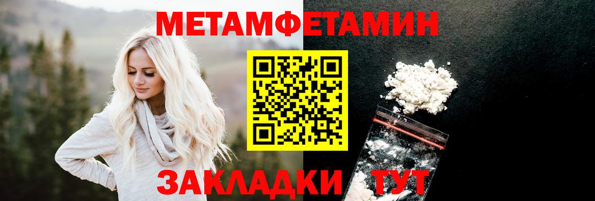 Метамфетамин Methamphetamine Лысьва
