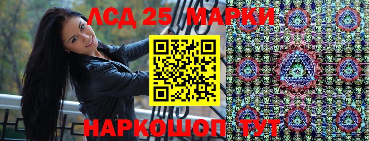 Марки 25I-NBOMe  Наркотические марки 1500мкг  Вход с VPN  Наркотические марки 1500мкг  Лысьва 