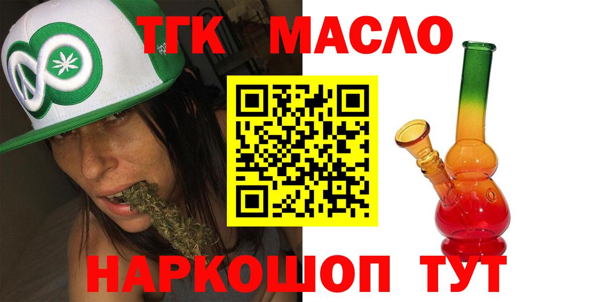 Дистиллят ТГК концентрат  ТГК гашишное масло  Вход с VPN  Лысьва 