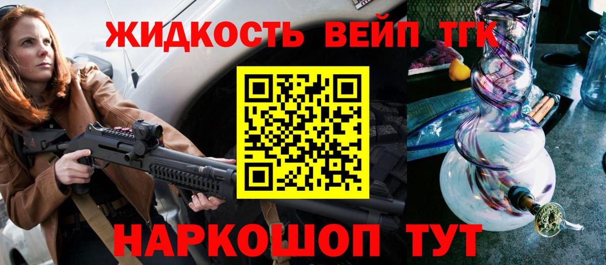 ТГК жижа Лысьва
