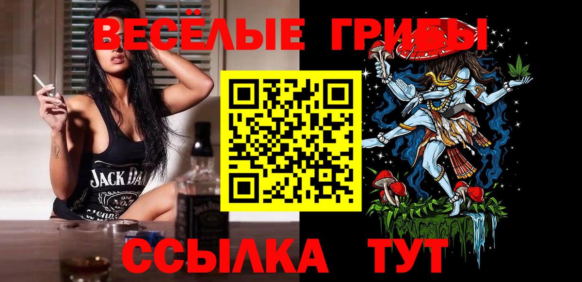 Галлюциногенные грибы прущие грибы  Галлюциногенные грибы ЛСД  Лысьва  Вход с VPN 