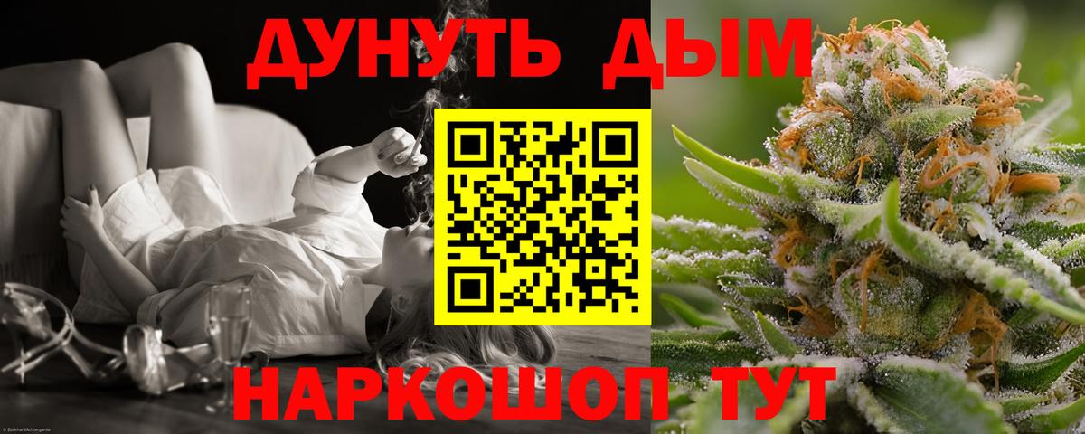 МАРИХУАНА AK-47  Вход с VPN  Бошки марихуана THC 21%  Конопля Bruce Banner  Лысьва  Бошки марихуана сатива 